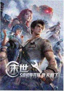 蜜桃成熟时4K修复版封面